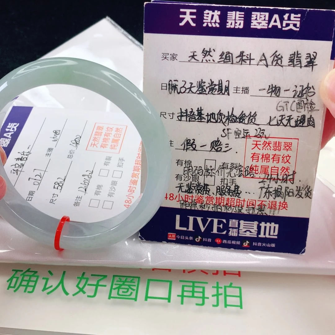 平****翡翠手镯未镶嵌圈口58.2