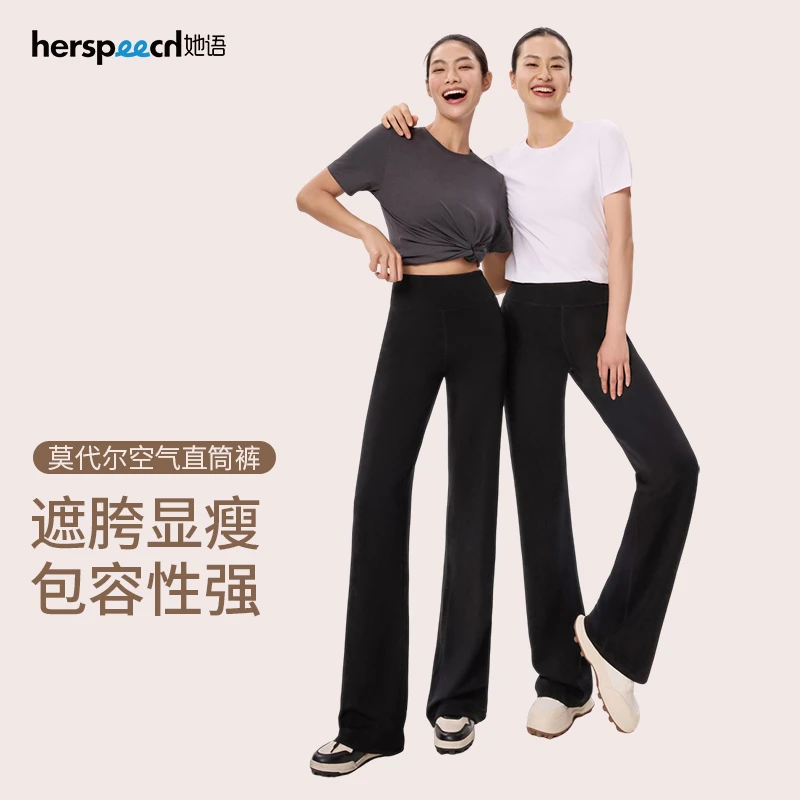 【倪虹洁同款】她语莫代尔直筒裤透气空气显瘦流光风休闲运动裤女裤