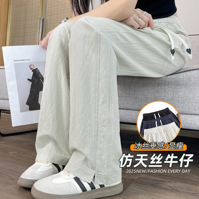 米杏色仿天丝窄版阔腿裤子女夏季薄款直筒高腰宽松显瘦大码休闲裤