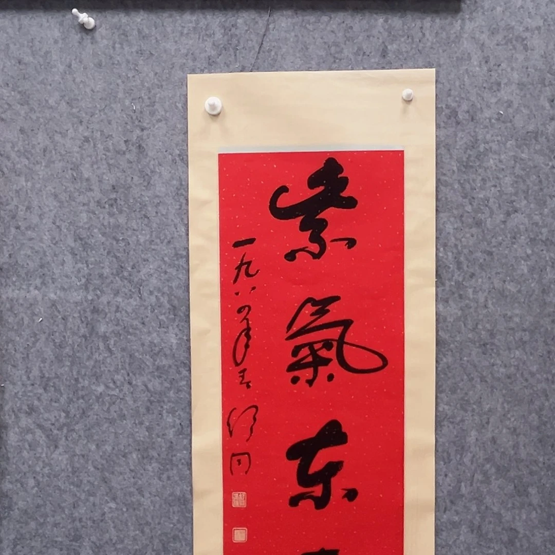 书法书法精品一副