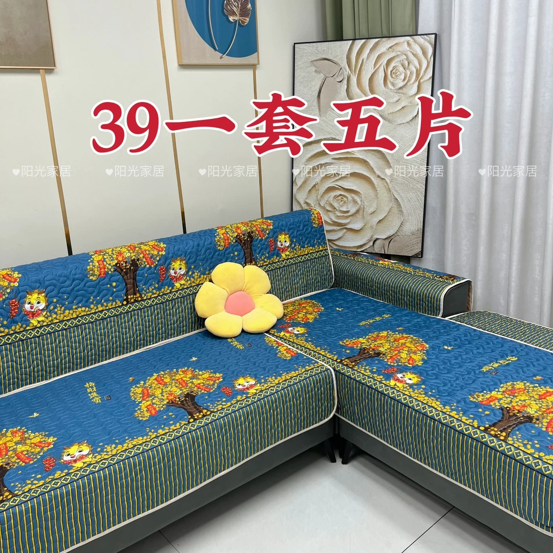 四季通用防滑定位沙发垫坐垫防滑垫四季款一套三片送两片到手五片