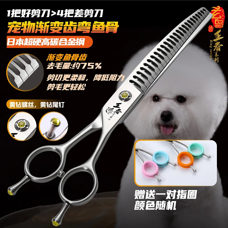 【简小姐自用】玄鸟专业宠物美容剪刀弯鱼骨剪狗狗剪毛神器美容师用