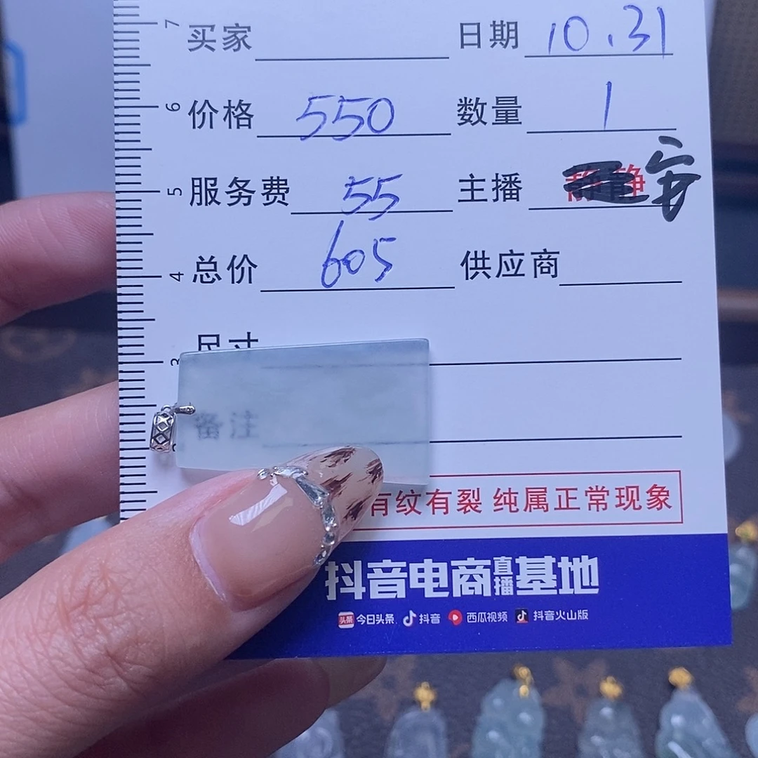 翡翠未镶嵌颈饰11
