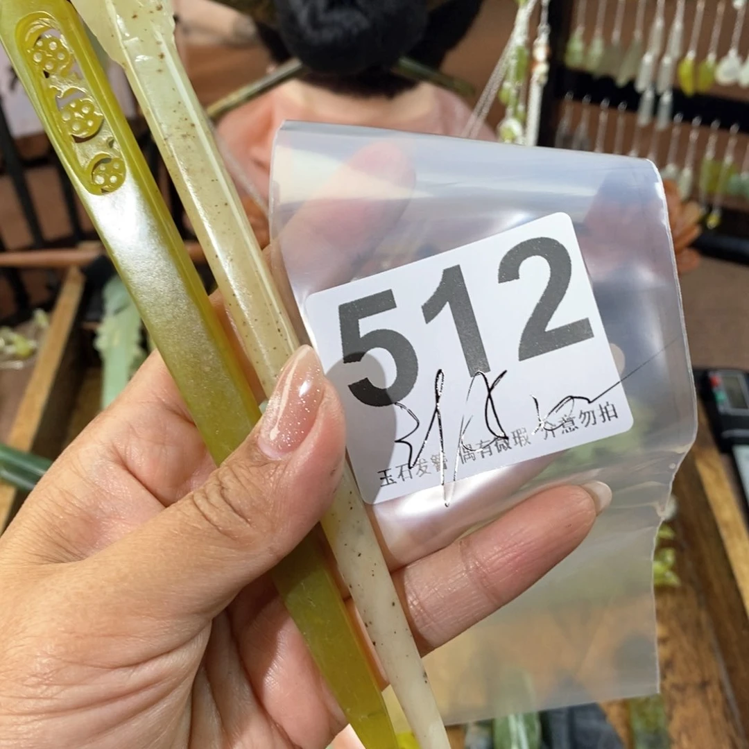 蛇纹石玉发饰未镶嵌夏**泠