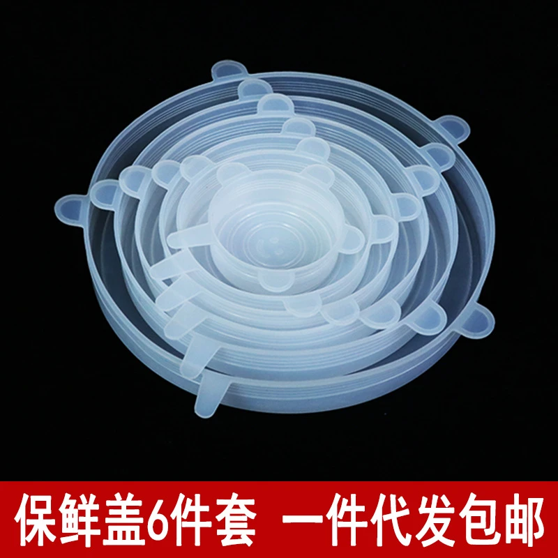 硅胶食品级通用盖子圆形万能盖家用碗微波炉盖子透明耐高温