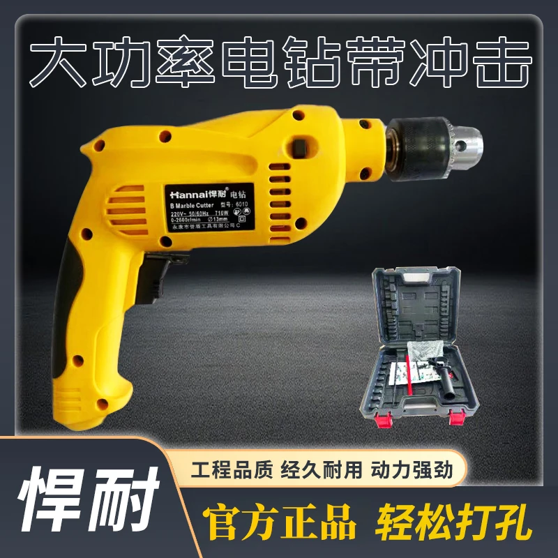 【小玉专属】冲击钻套装组合（配件在袋子里）多功能打孔小型