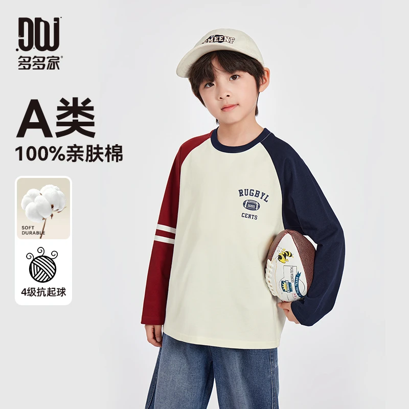 多多家10338【100棉.鸳鸯拼色T】中大童春秋季美式鸳鸯拼色圆领T恤