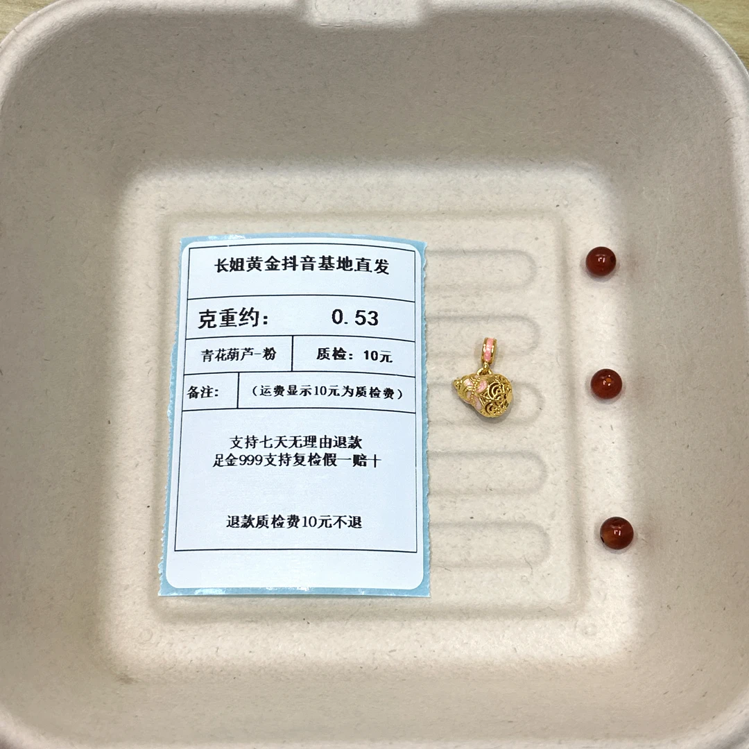 足金999烧蓝5D花丝青花葫芦-粉（粗环）约0.53+玛 瑙