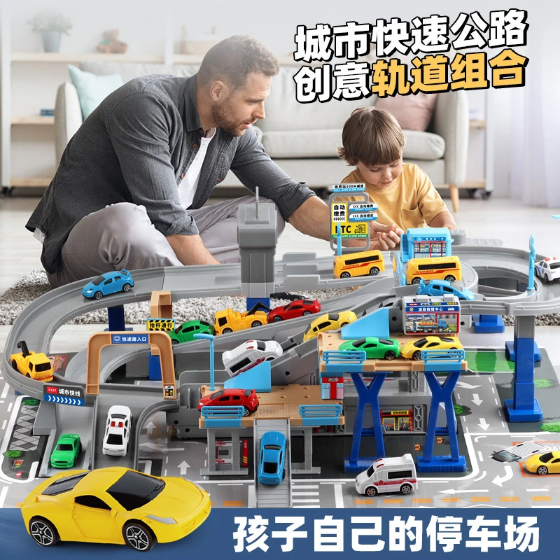 城市立交桥高速公路电动轨道益智玩具创新闯关大冒险停车场