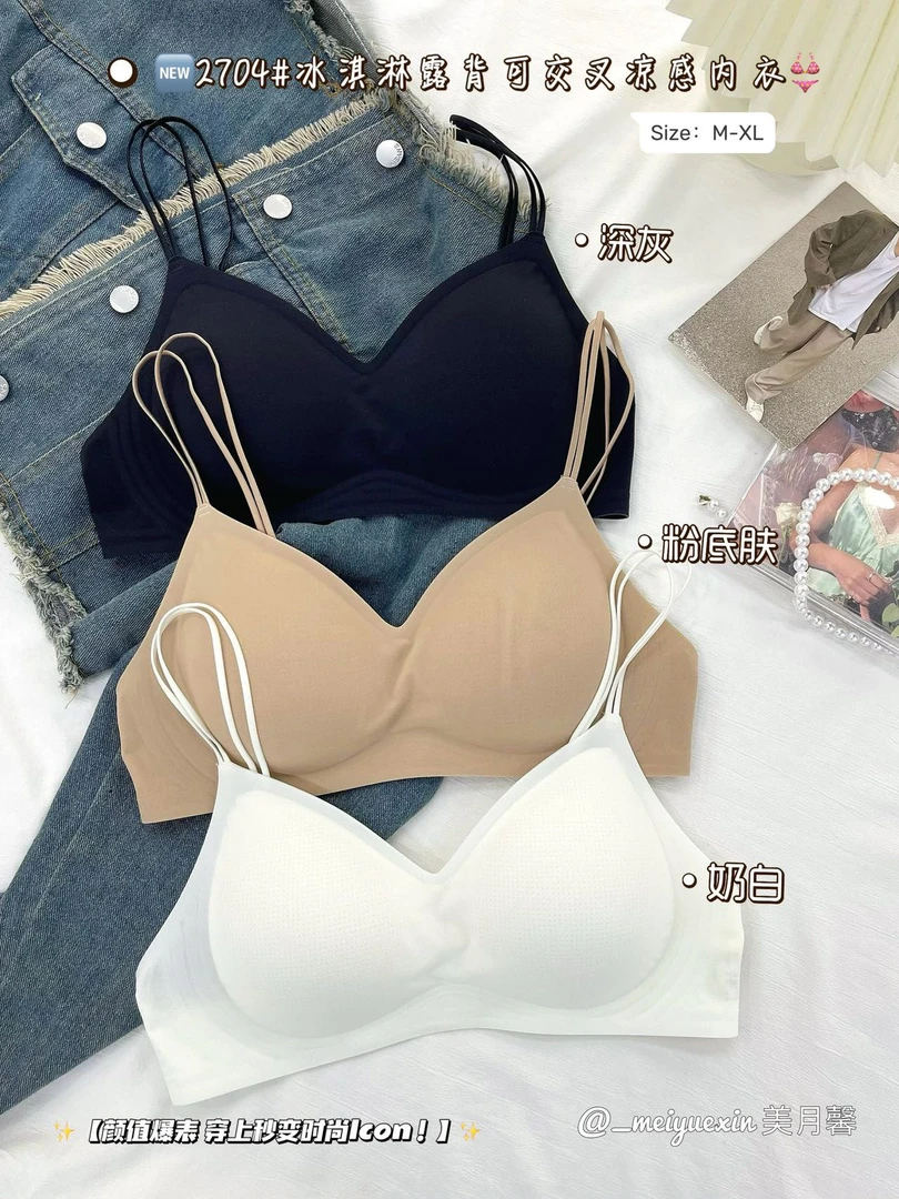 美月馨冰淇淋露背可交叉凉感内衣2704