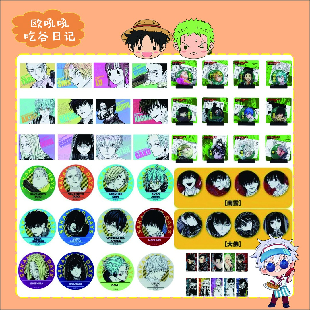 【坂本日常】JS坂本商店吧唧/艺术卡/名场面立牌/冰箱贴/神乐钵卡片