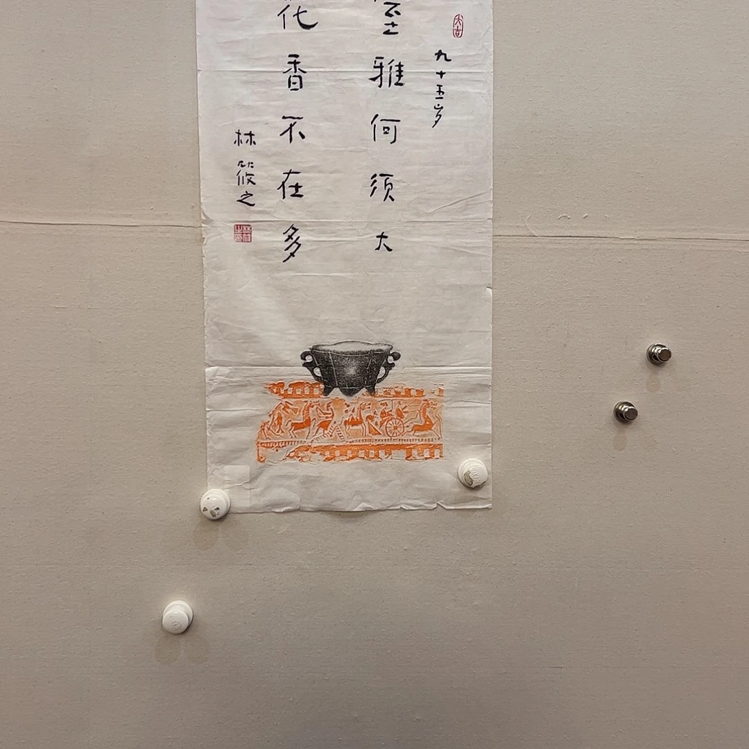 国画书法作品欣赏。书法艺术研究院研究生院