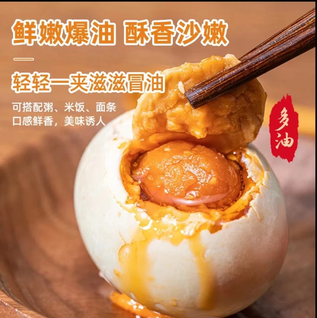 【咸鸭蛋】烤海鸭蛋红泥腌制咸鸭蛋流油起沙咸香可口真空包装4-30枚