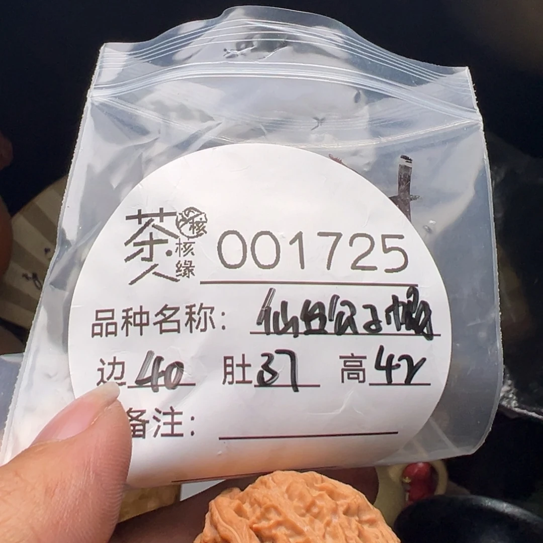 吊坠文玩核桃今天