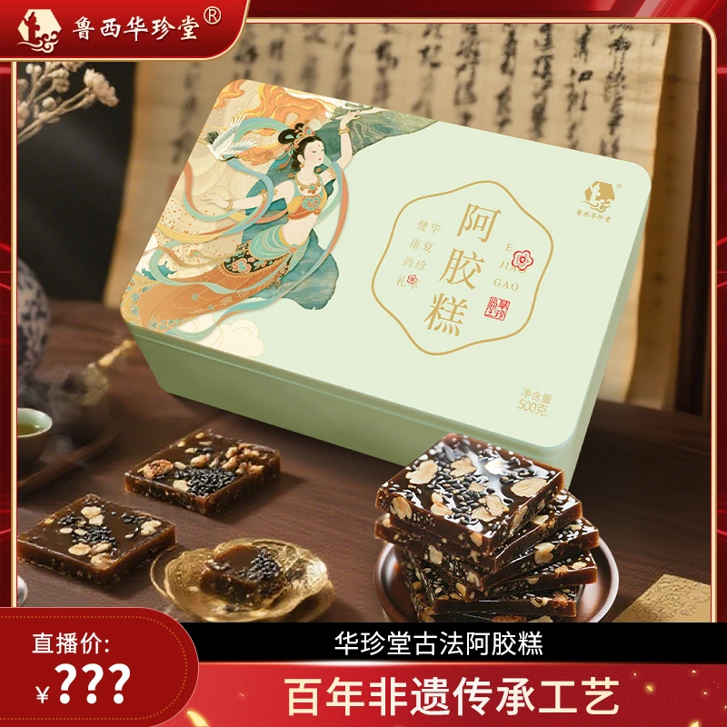 【金其父女•白鸽】专享东阿正宗阿胶糕一盒一斤非遗传承古法技艺