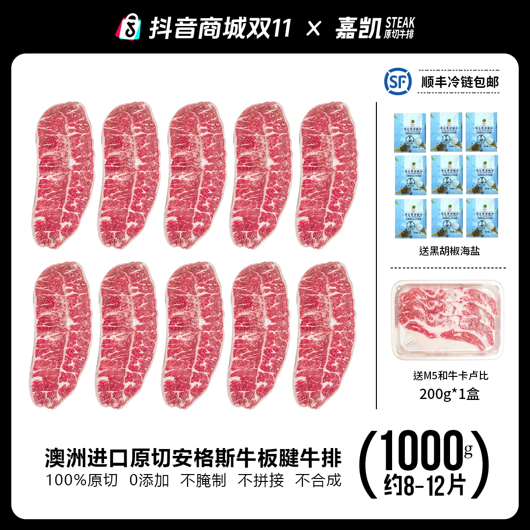 原切牛排澳洲进口谷饲安格斯板腱牛排原切牡蛎肉鲜嫩多汁 1000g