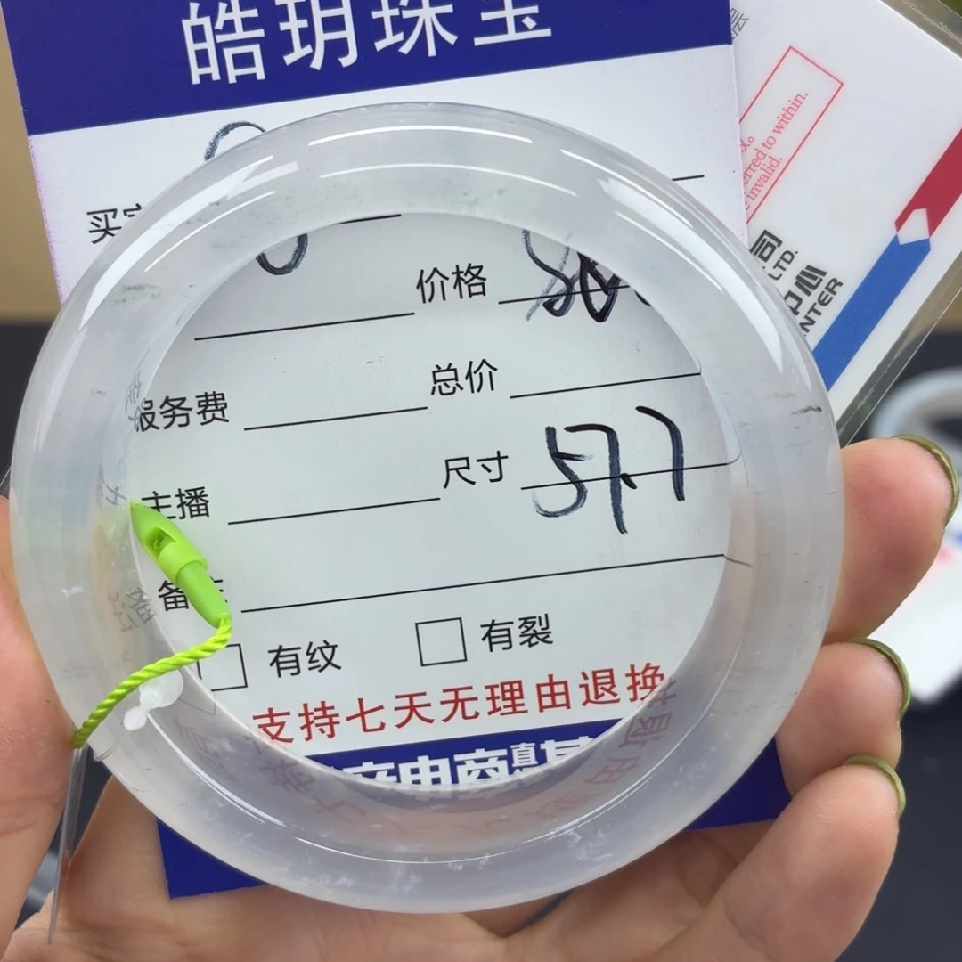 石英质玉手镯未镶嵌