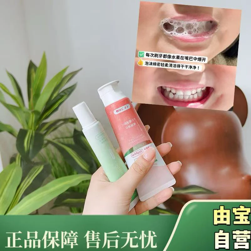 【给小北鼻们的福利～】7色本白  给宝宝们的健齿牙膏➕口腔护理液