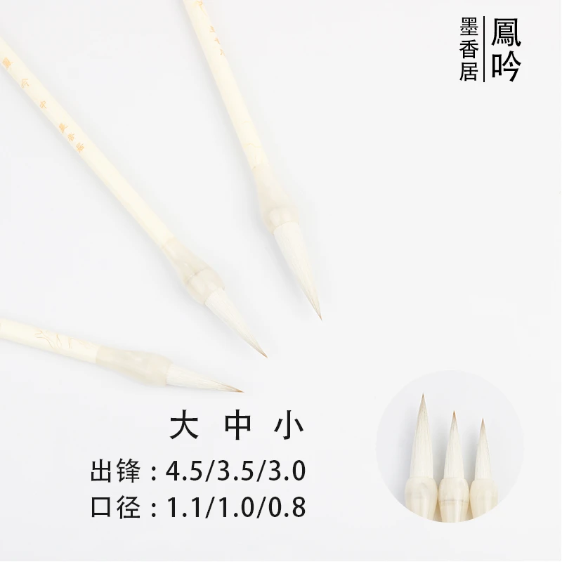 【鳳吟】老师同款 兼毫毛笔 初学者适用 楷书行书草书隶书国画皆宜