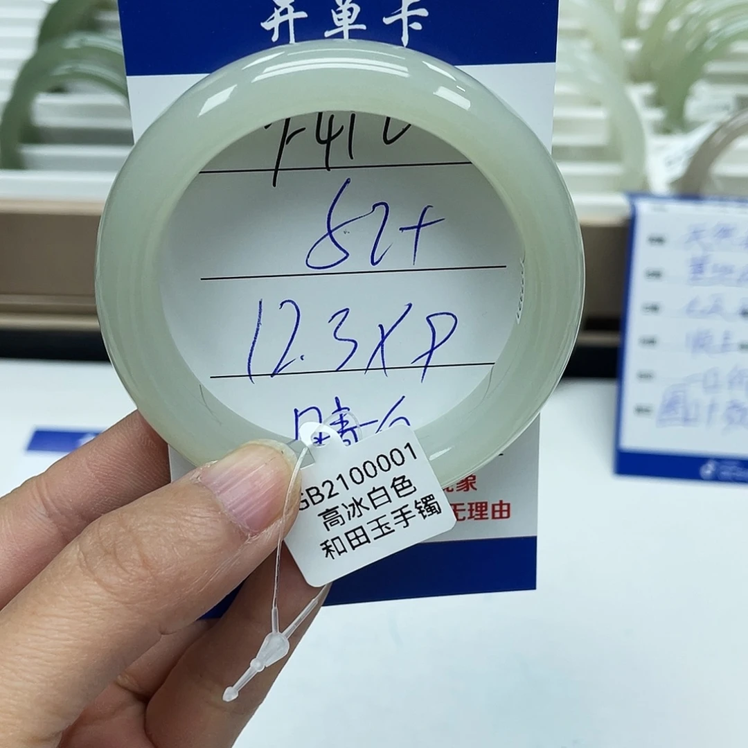 今***睡和田玉未镶嵌手镯