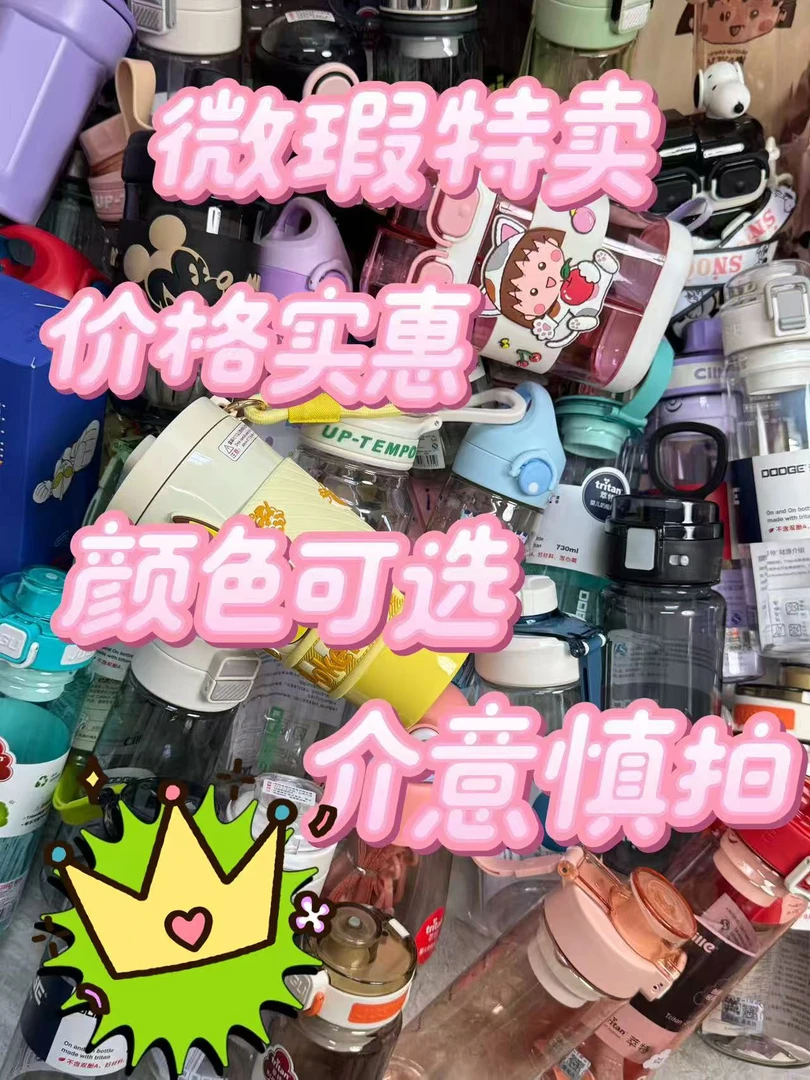 【直播链接】网红夏季高品质孤品高颜值萃特耐高温水杯