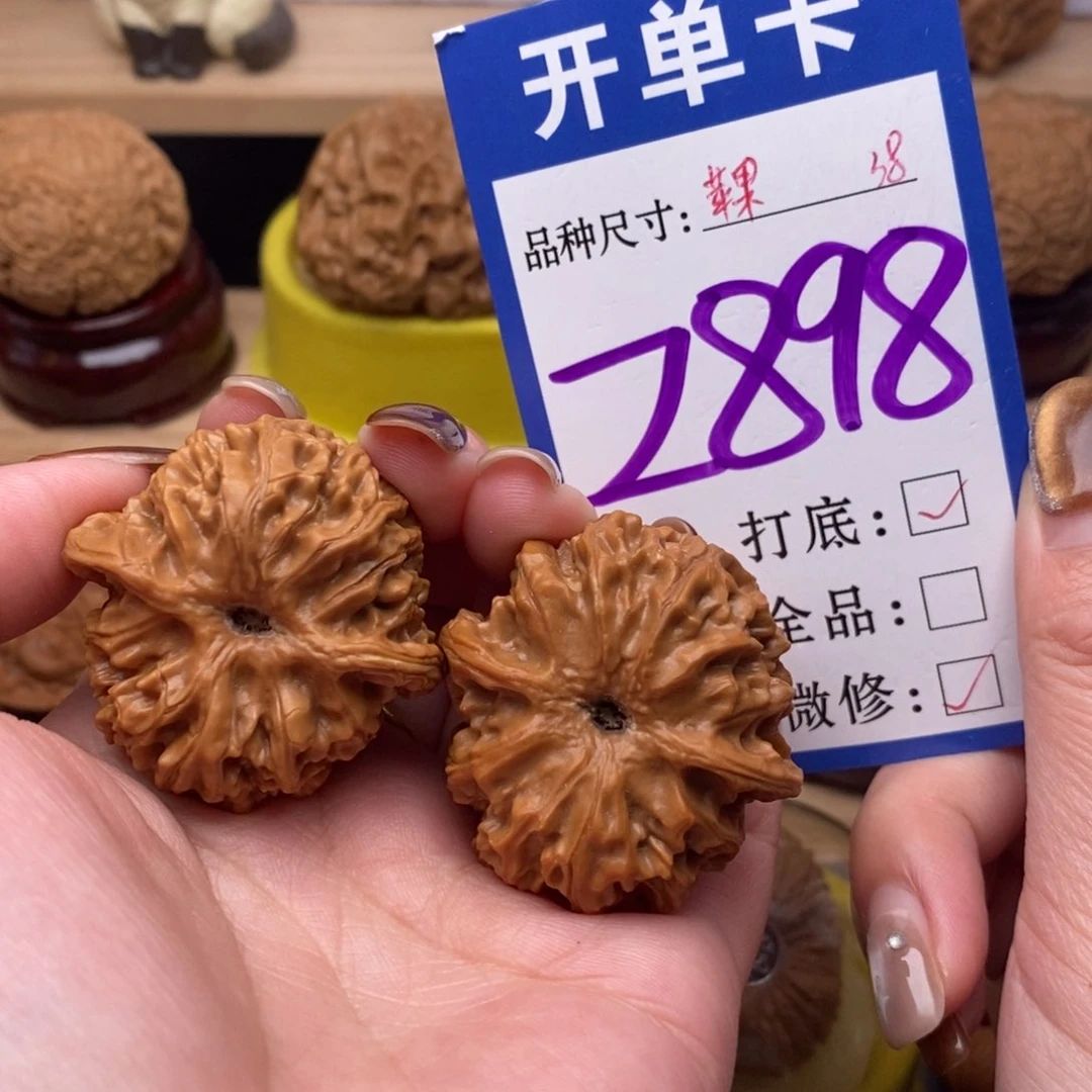 把件文玩核桃苹果园38