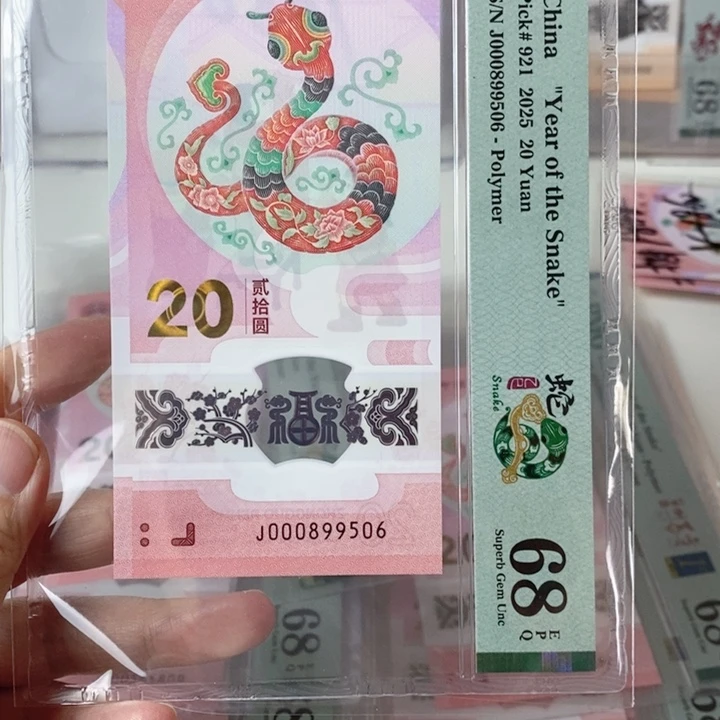塑料蛇PMG68分000899506