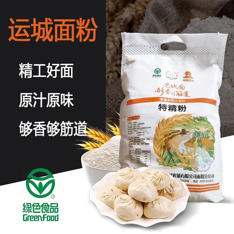 山西运城面粉5斤装