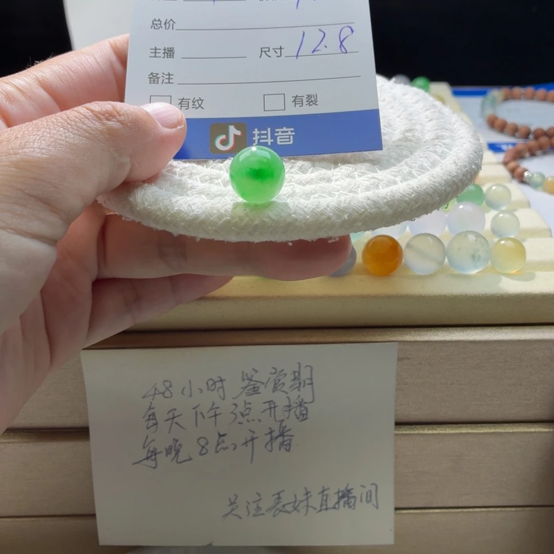 翡翠散珠天然翡翠A货卡12.8冰飘绿0578