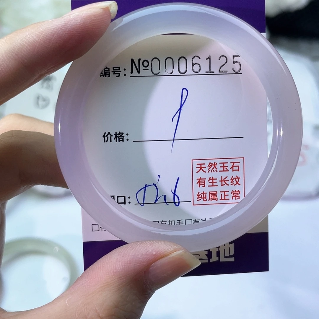 手镯玛瑙/玉髓未镶嵌125