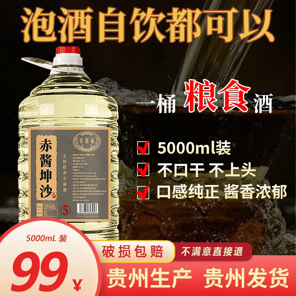 qingantai/青案台【达人专属】赤酱坤沙 纯粮酿造,酱香酒53度5000