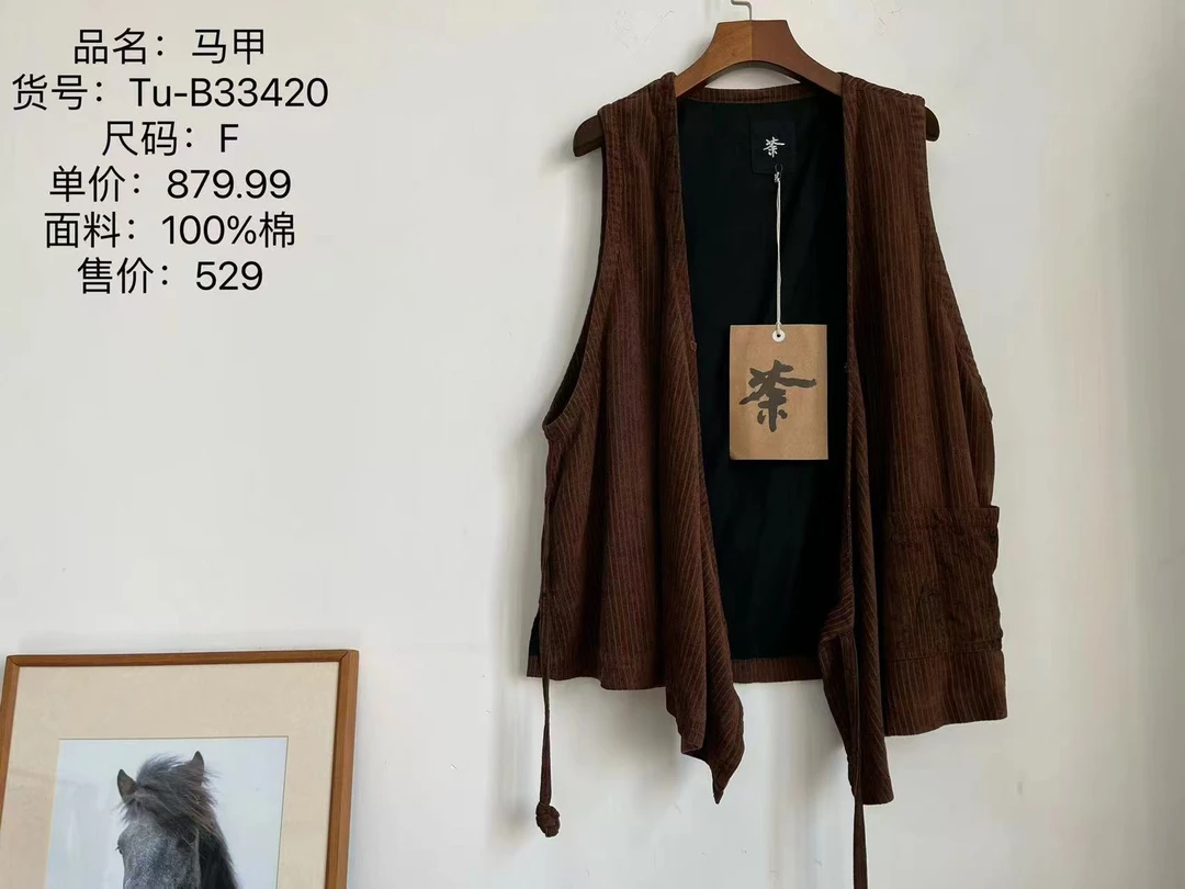 荼-做旧宽松大袖口系绳马甲33420（长65围120）