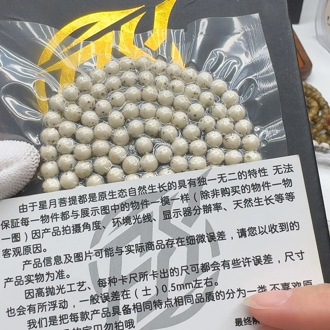 星月菩提吊坠129梵天冰白通体龙蛋6圆108