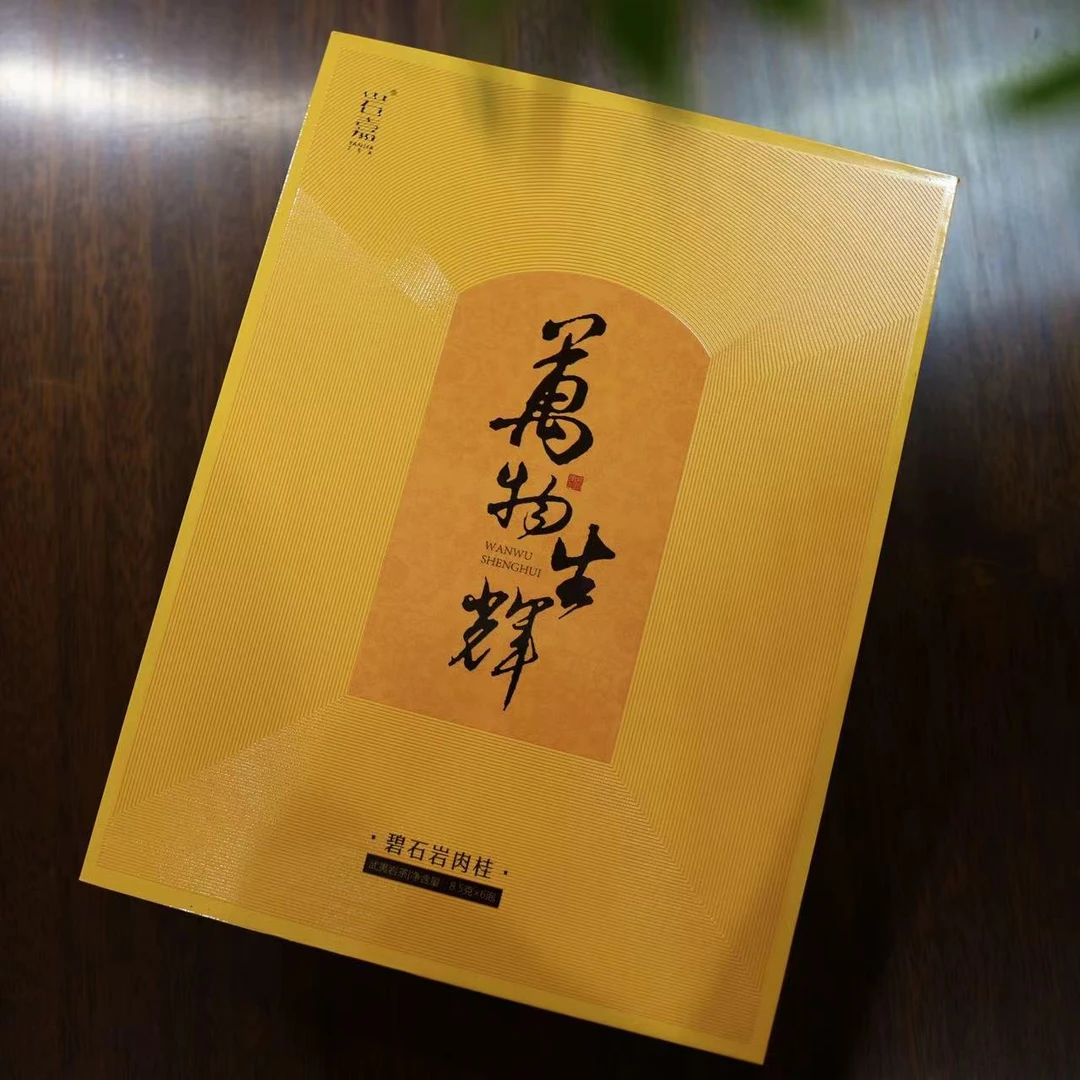 【万物生辉】碧石岩肉桂 野韵十足 武夷岩茶51g