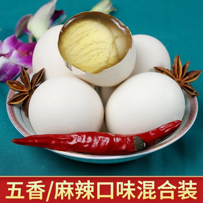 新鲜孵化13天土鸡活珠子鸡胚蛋五香香辣味营养美味开袋即食