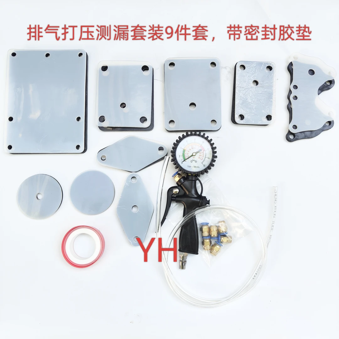 天然气增压器排气EGR冷却器打压工具潍柴锡柴玉柴康明斯国六A  B