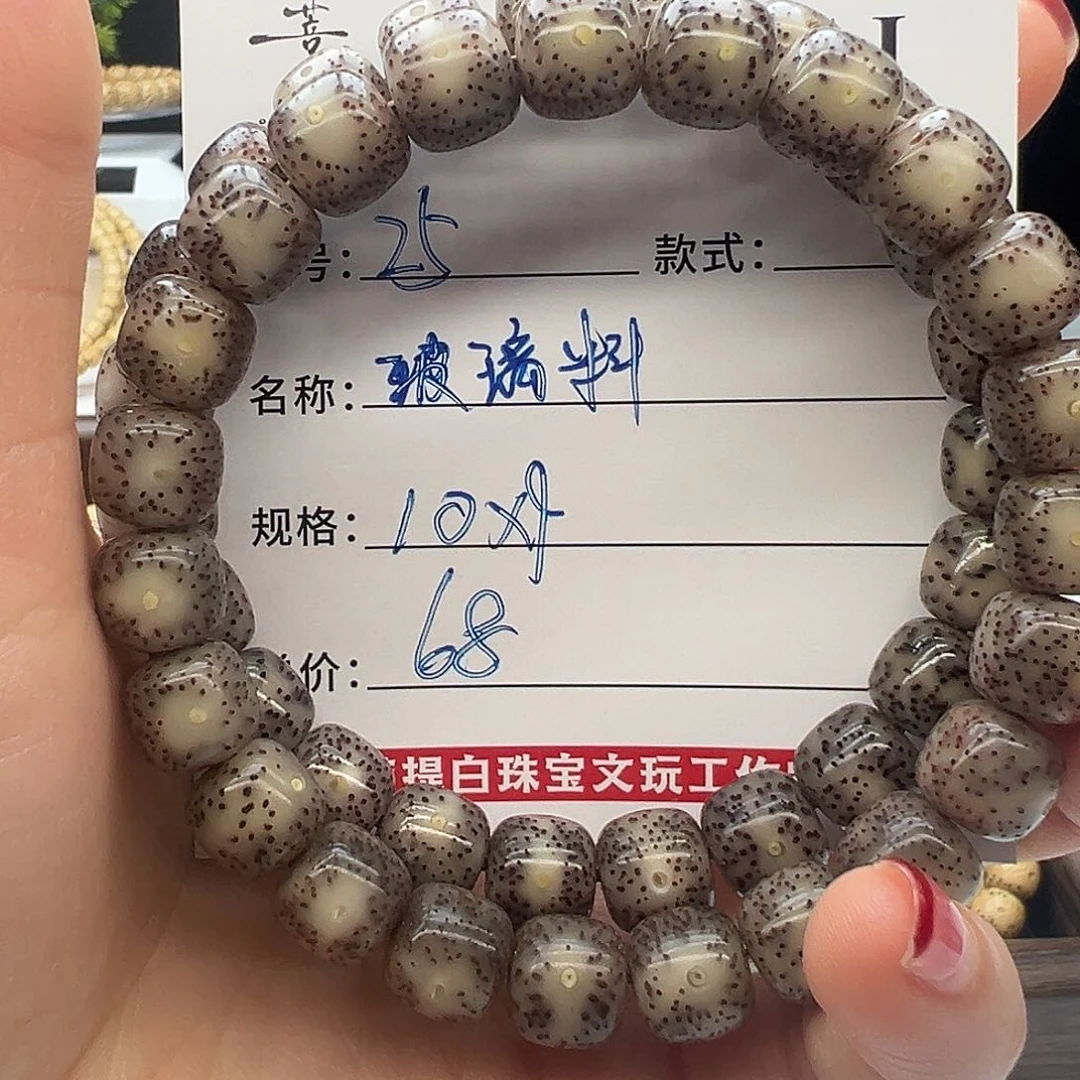 星月菩提手串海南