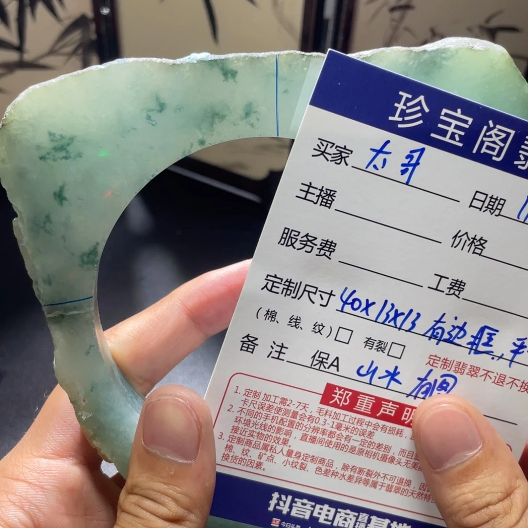 太***哥定制翡翠未镶嵌翡翠