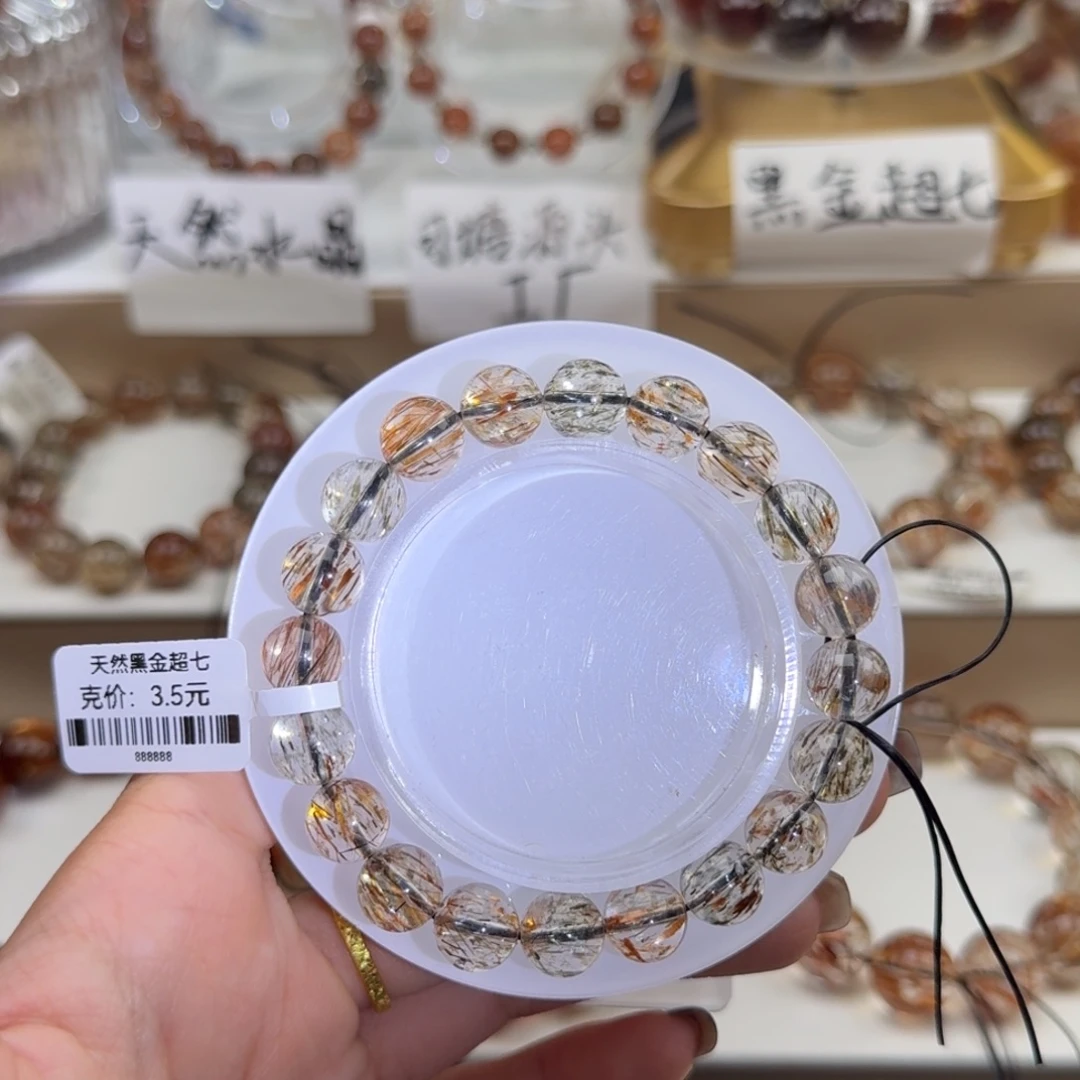 水晶未镶嵌手链黑金超七多样性发其一