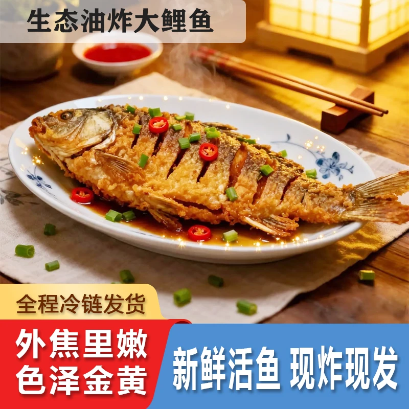 【2条正宗河南黄河大鲤鱼】活鱼现炸现发 口感鲜美肉质紧实不腥不柴