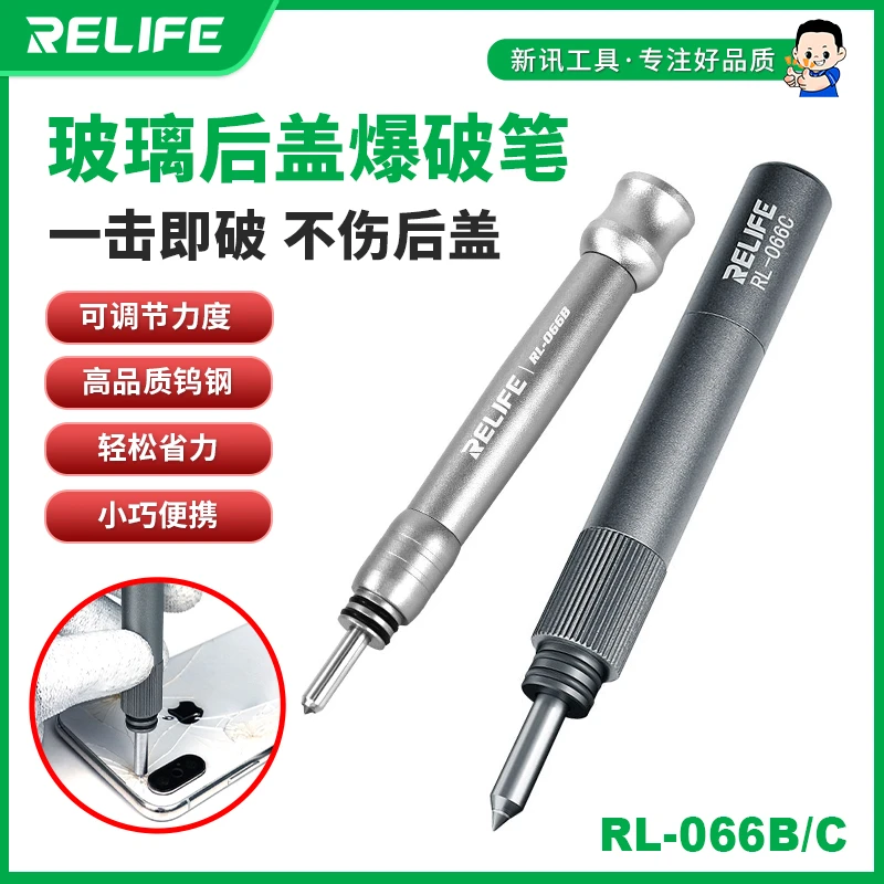 爆破笔手机玻璃后盖金刚笔适用于苹果后玻璃拆屏 镜框爆破破碎器