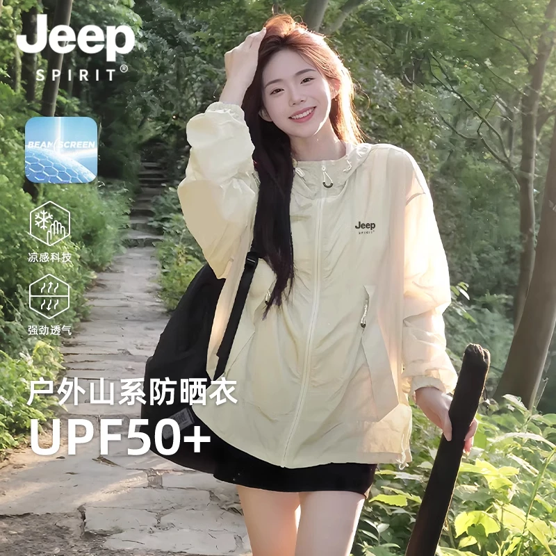 【苏小姐】JEEP防晒衣女2025新款防紫外线冰丝宽松户外冲锋衣薄外套