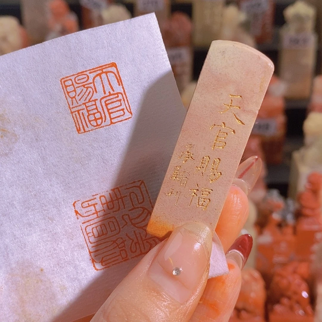 昌化石印石有库存0872。