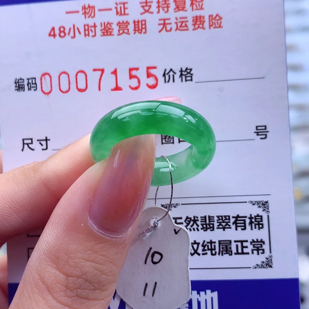 翡翠未镶嵌戒指天然