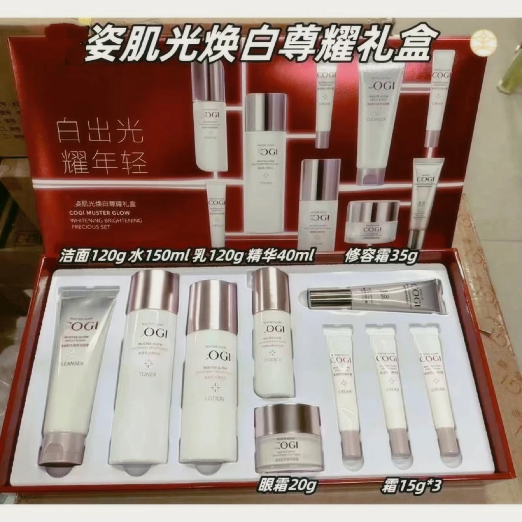 高·资肌光焕美白淡斑礼盒护肤品套盒补水保湿提亮提亮痘印