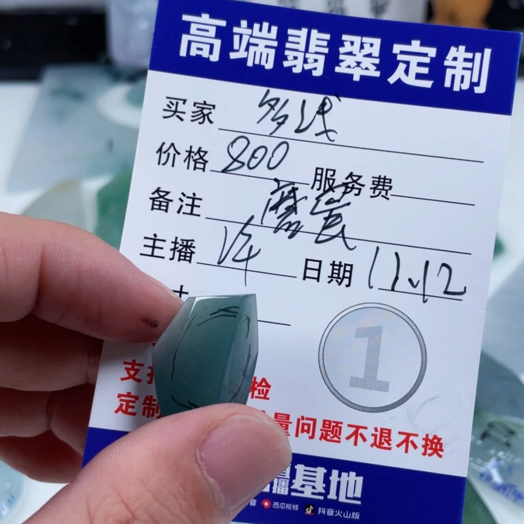 【闪购商品】未镶嵌定制翡翠多**进