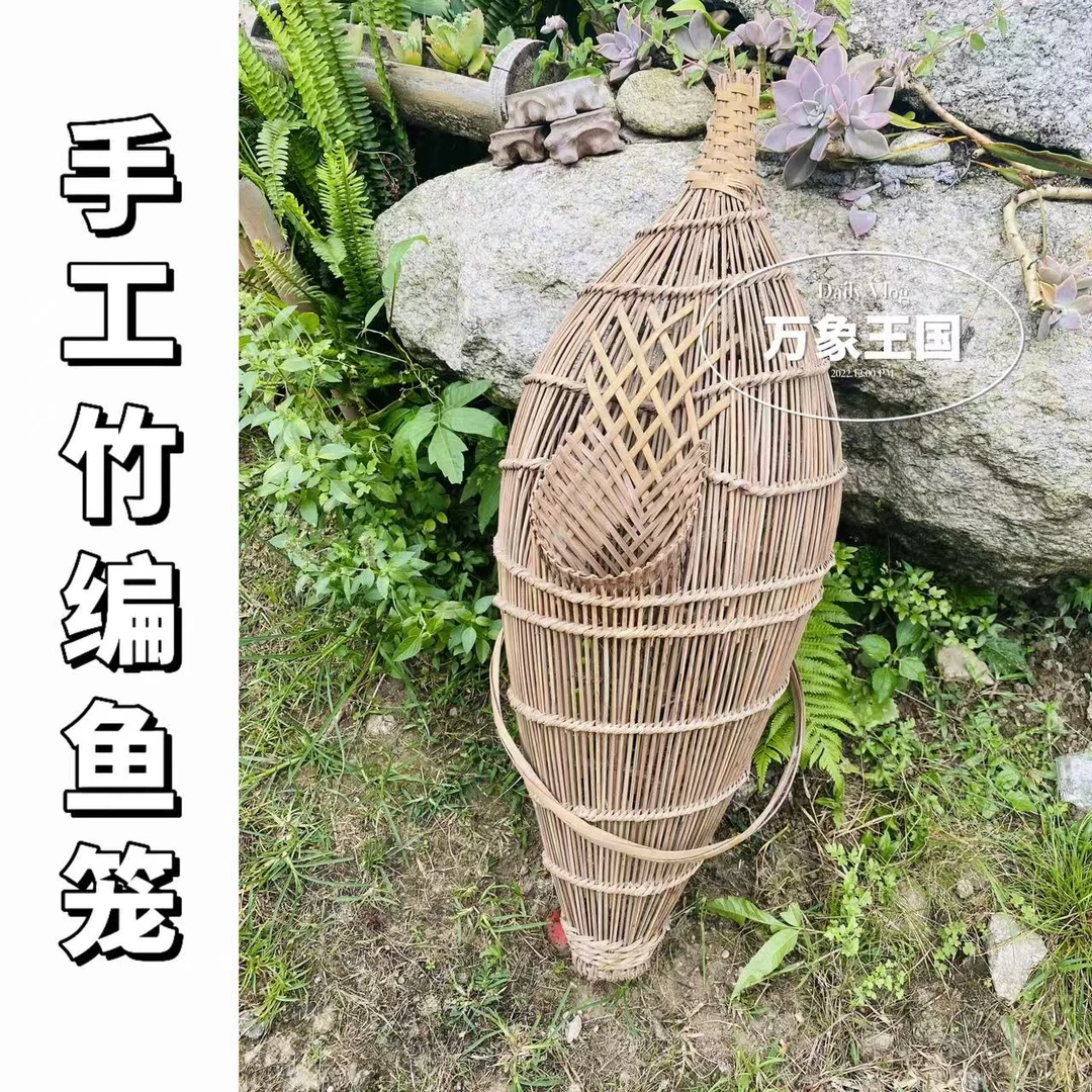 手工竹编捞虾工具农家竹子捞小鱼虾子农村小河用具藤编编制纯手工