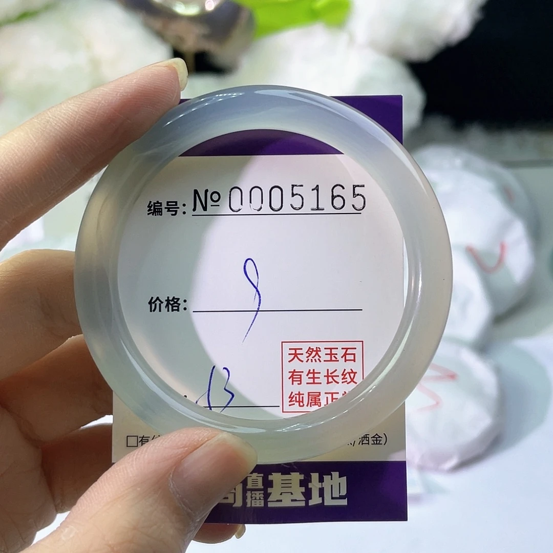 手镯玛瑙/玉髓未镶嵌165