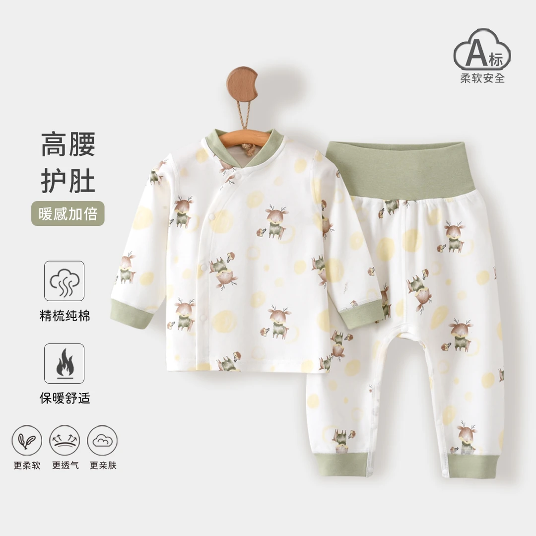 儿童保暖内衣春秋高腰护肚2岁内宝宝衣服冬打底分体婴儿内衣套装