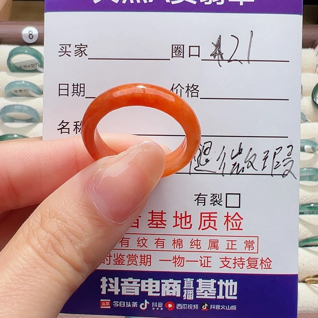 未镶嵌戒指翡翠戒指